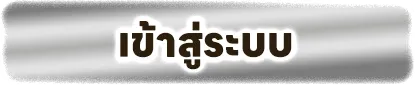 สล็อตpg วอเลท เข้าสู่ระบบ